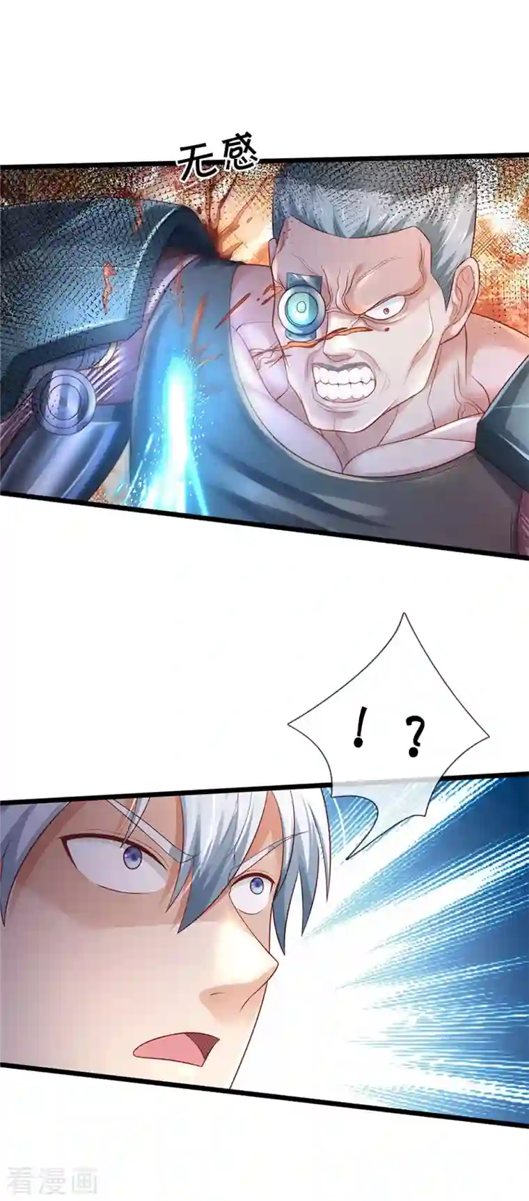 我是大仙尊第317话 特殊血清，生化金刚