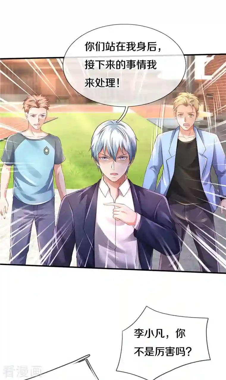 我是大仙尊第317话 特殊血清，生化金刚