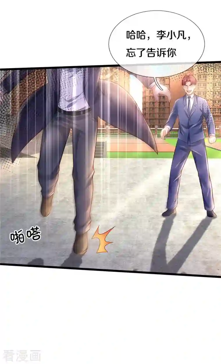 我是大仙尊第317话 特殊血清，生化金刚