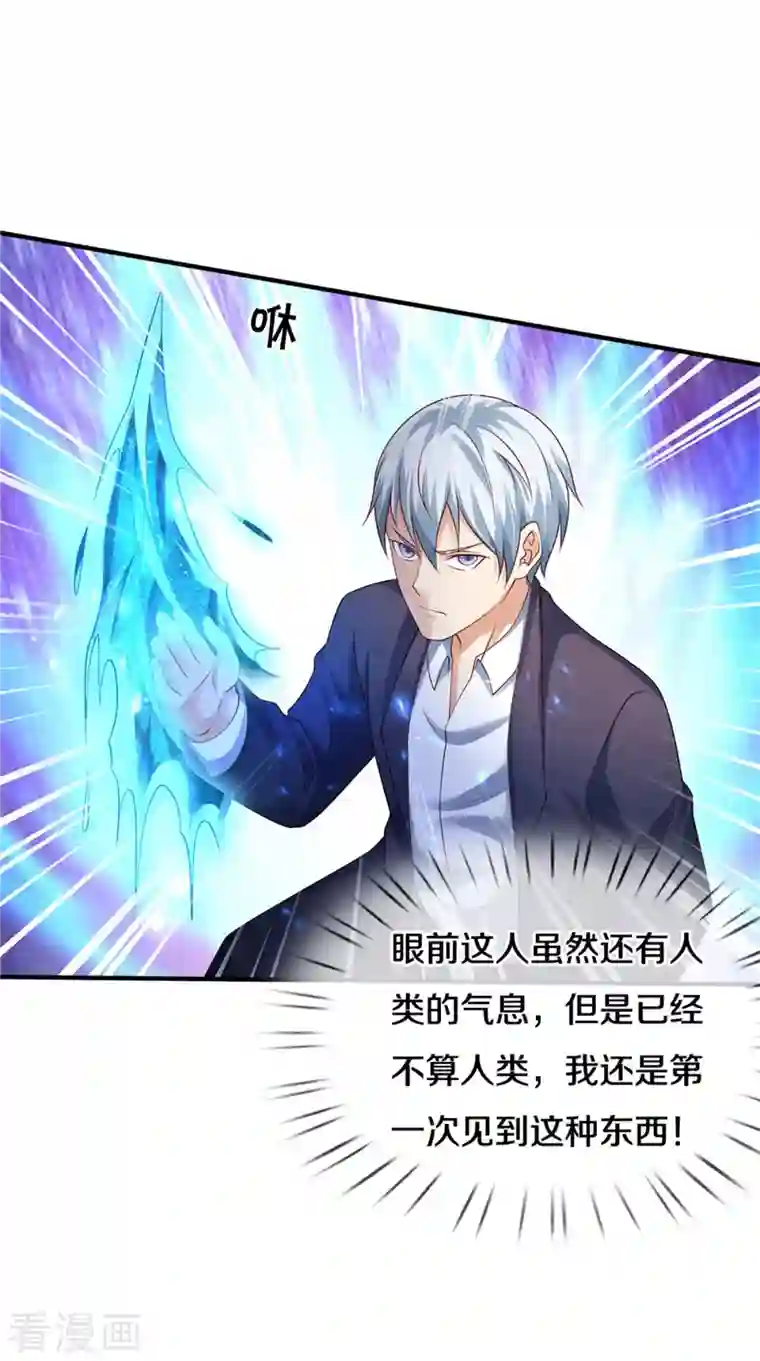 我是大仙尊第317话 特殊血清，生化金刚