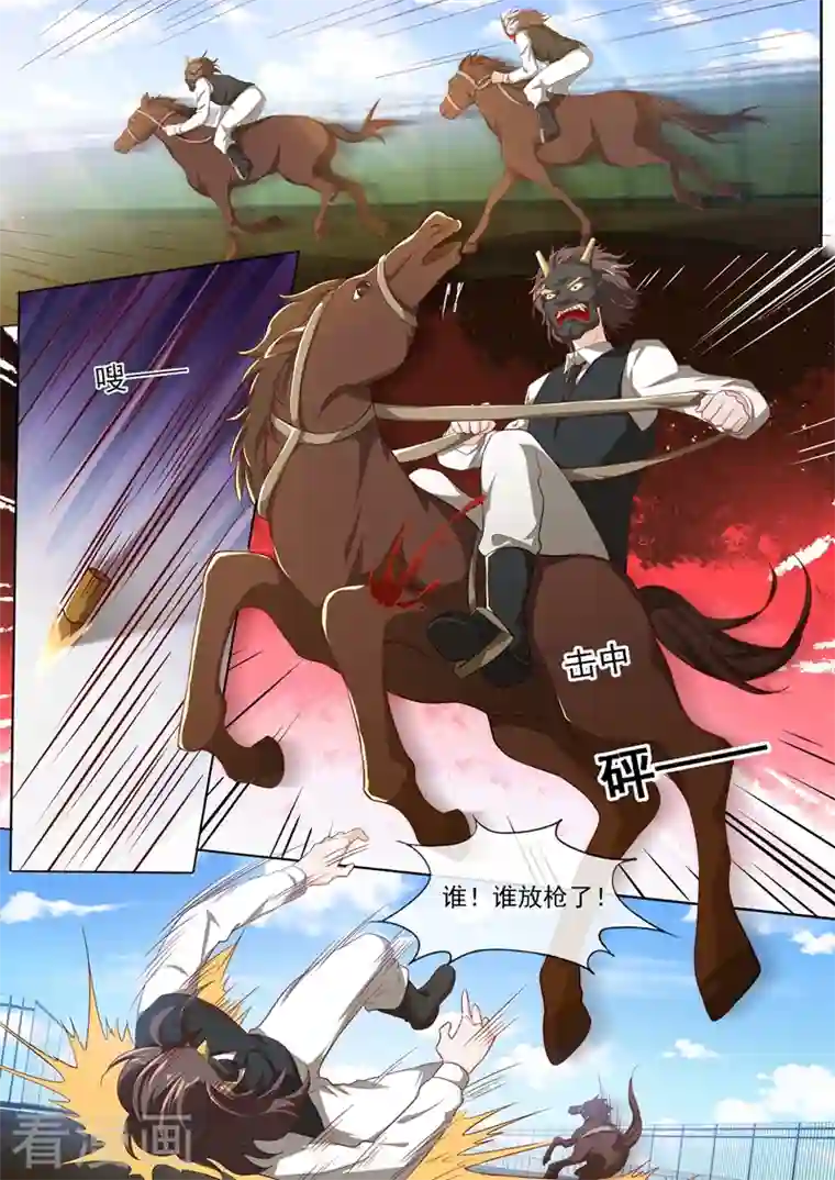 司少你老婆又跑了第380话 谁在暗中放枪？