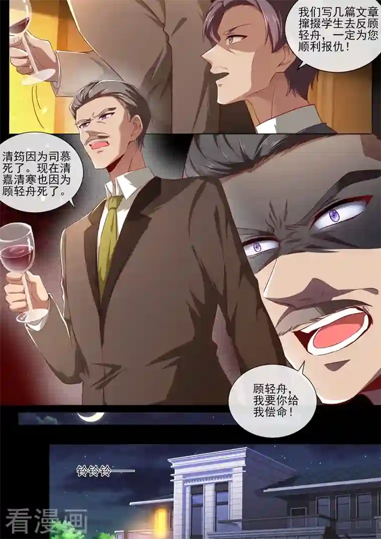 司少你老婆又跑了第381话 策反司行霈？