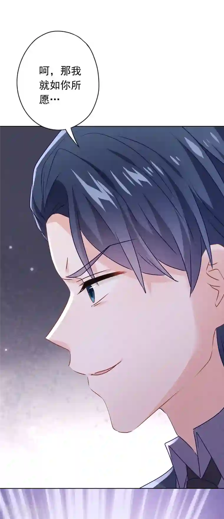 少帅,你老婆要翻天!第148话 陌生人的邀请