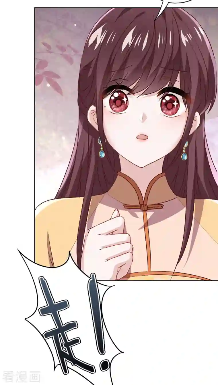 少帅,你老婆要翻天!第148话 陌生人的邀请