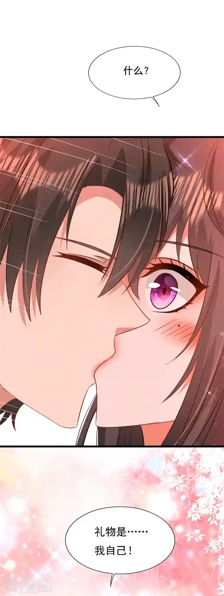 重生空间：豪门辣妻不好惹第195话 地下情，也挺刺激