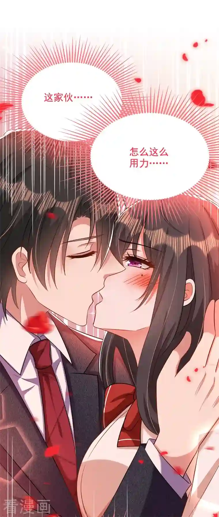 重生空间：豪门辣妻不好惹第195话 地下情，也挺刺激