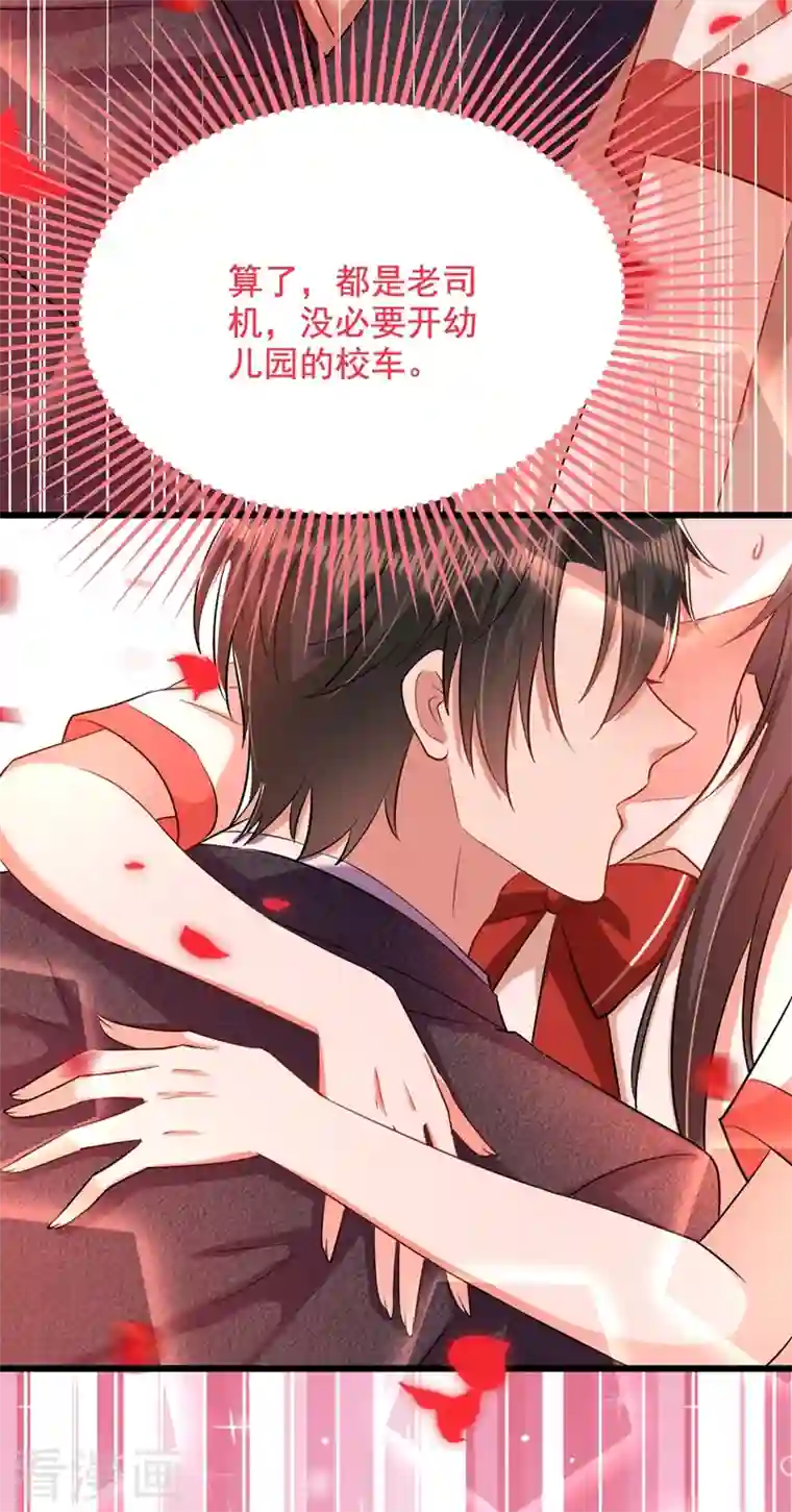 重生空间：豪门辣妻不好惹第195话 地下情，也挺刺激