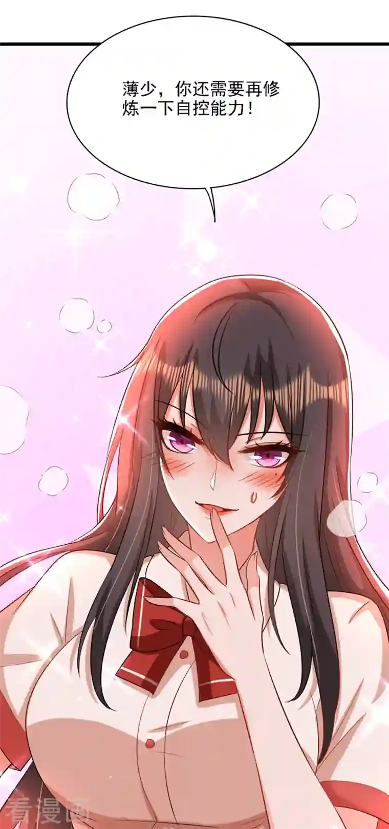 重生空间：豪门辣妻不好惹第195话 地下情，也挺刺激