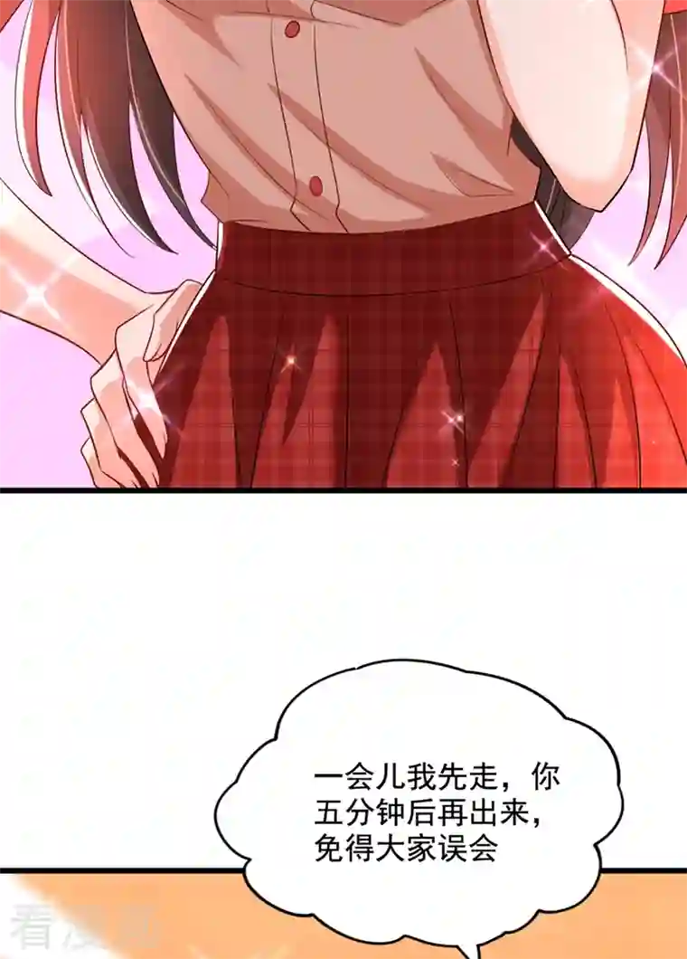 重生空间：豪门辣妻不好惹第195话 地下情，也挺刺激