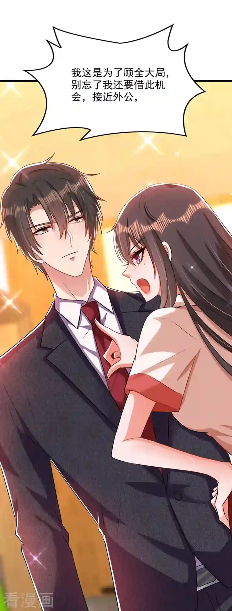 重生空间：豪门辣妻不好惹第195话 地下情，也挺刺激