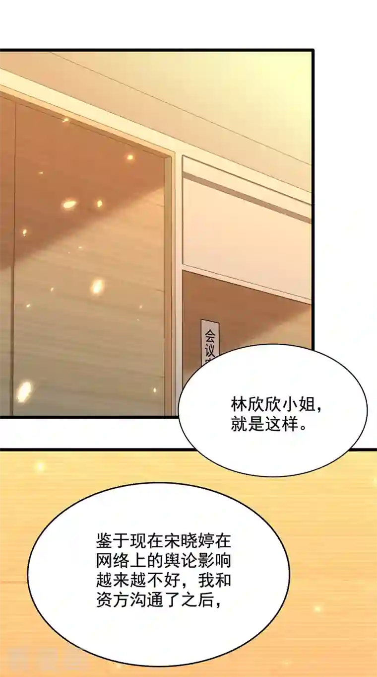 重生空间：豪门辣妻不好惹第195话 地下情，也挺刺激