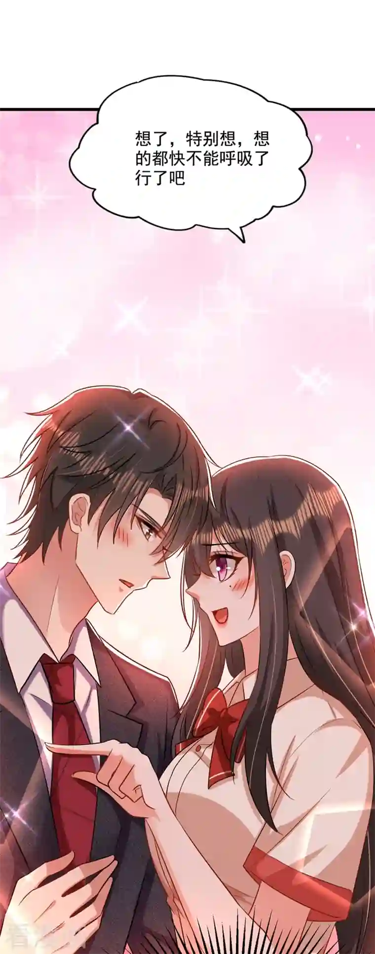 重生空间：豪门辣妻不好惹第195话 地下情，也挺刺激