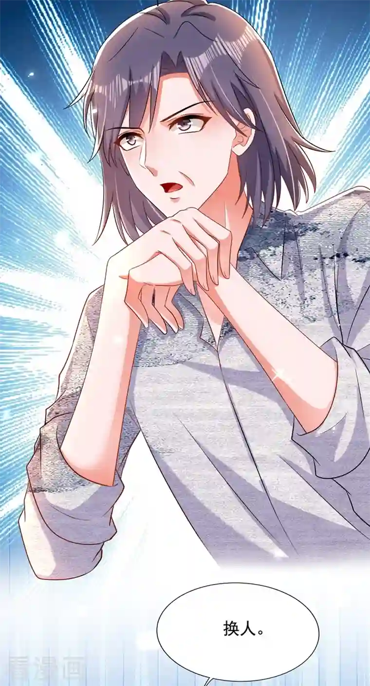 重生空间：豪门辣妻不好惹第195话 地下情，也挺刺激