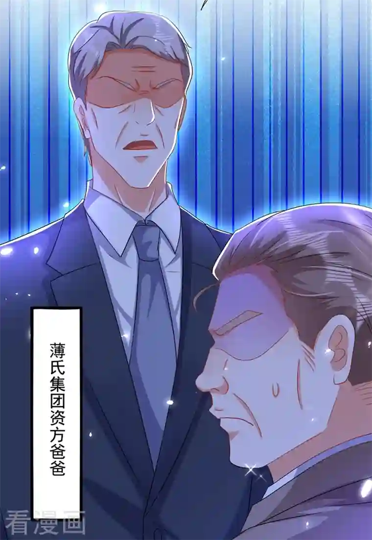 重生空间：豪门辣妻不好惹第195话 地下情，也挺刺激