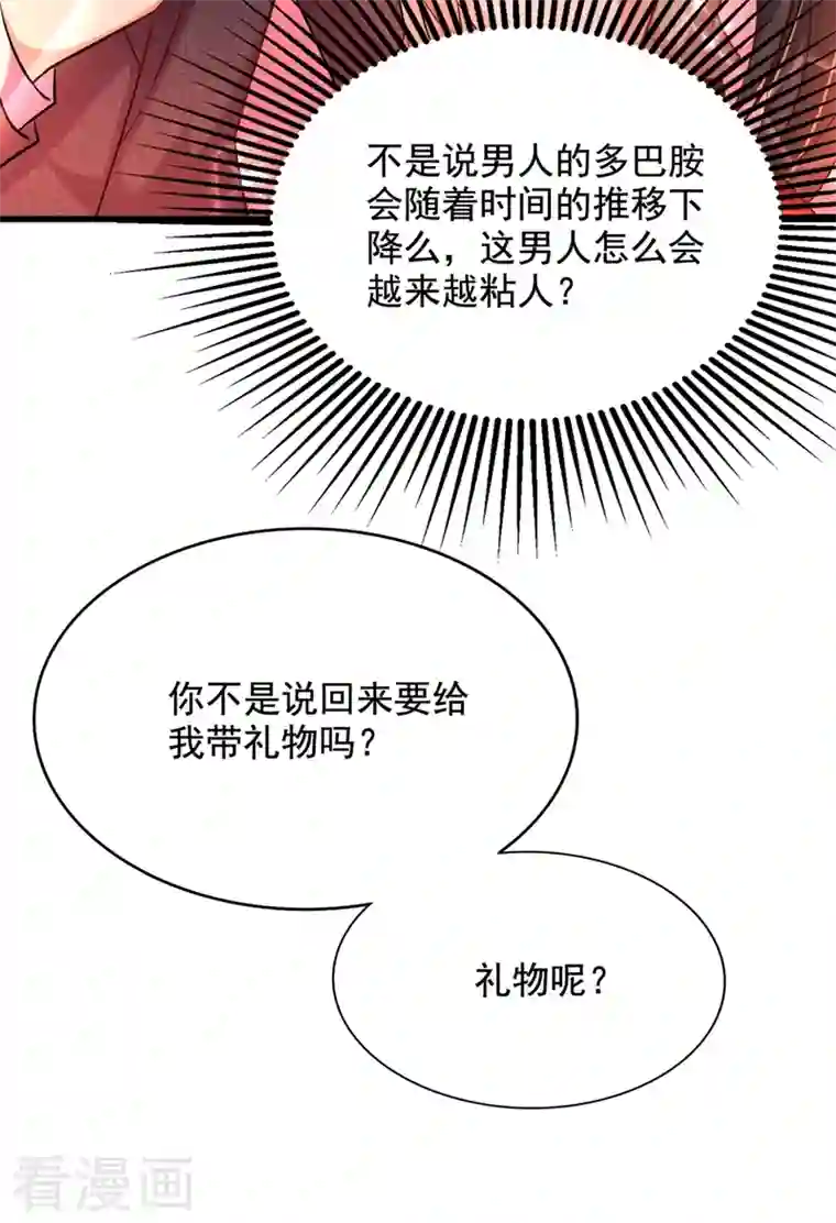 重生空间：豪门辣妻不好惹第195话 地下情，也挺刺激