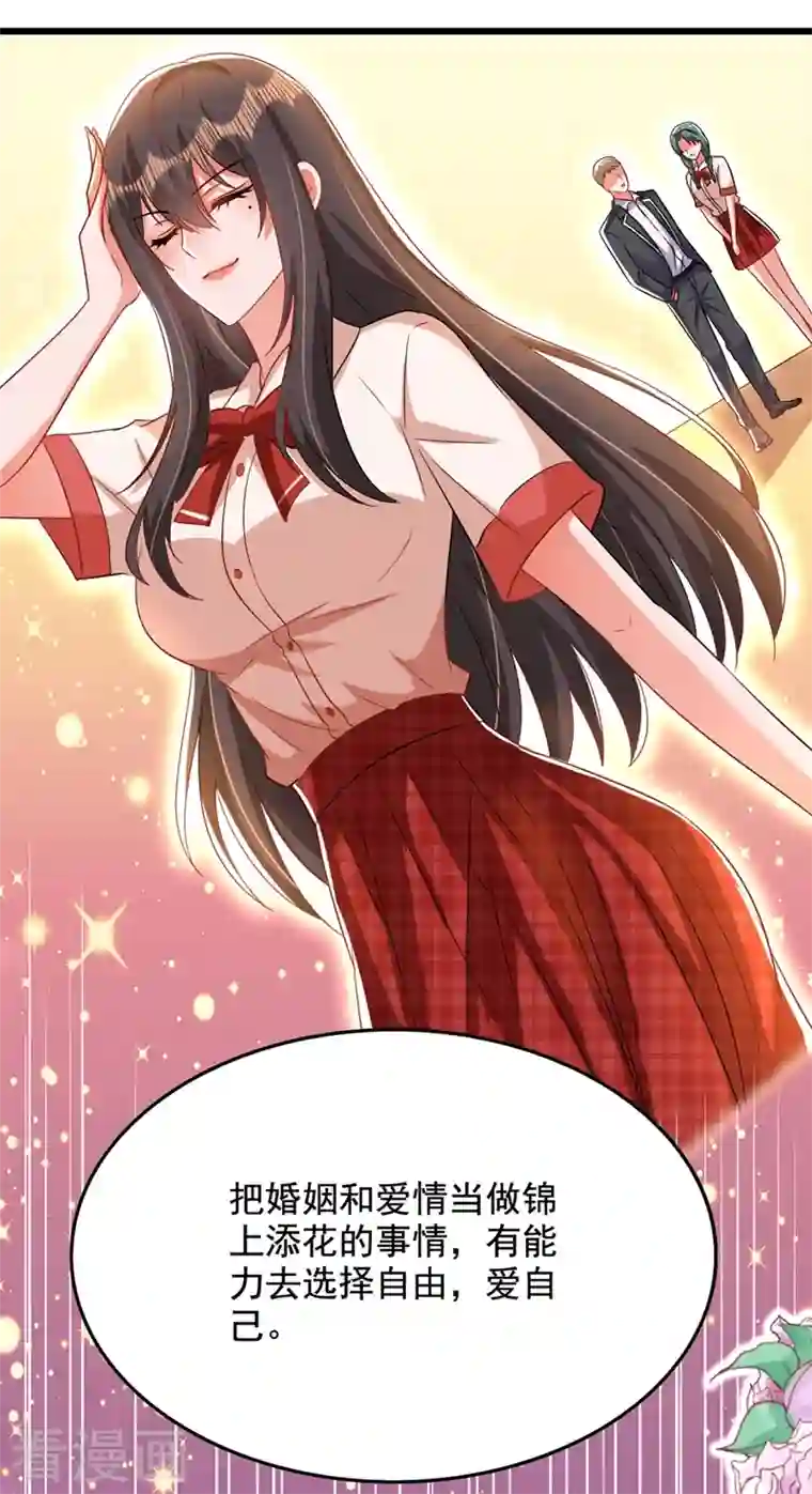 重生空间：豪门辣妻不好惹第195话 地下情，也挺刺激