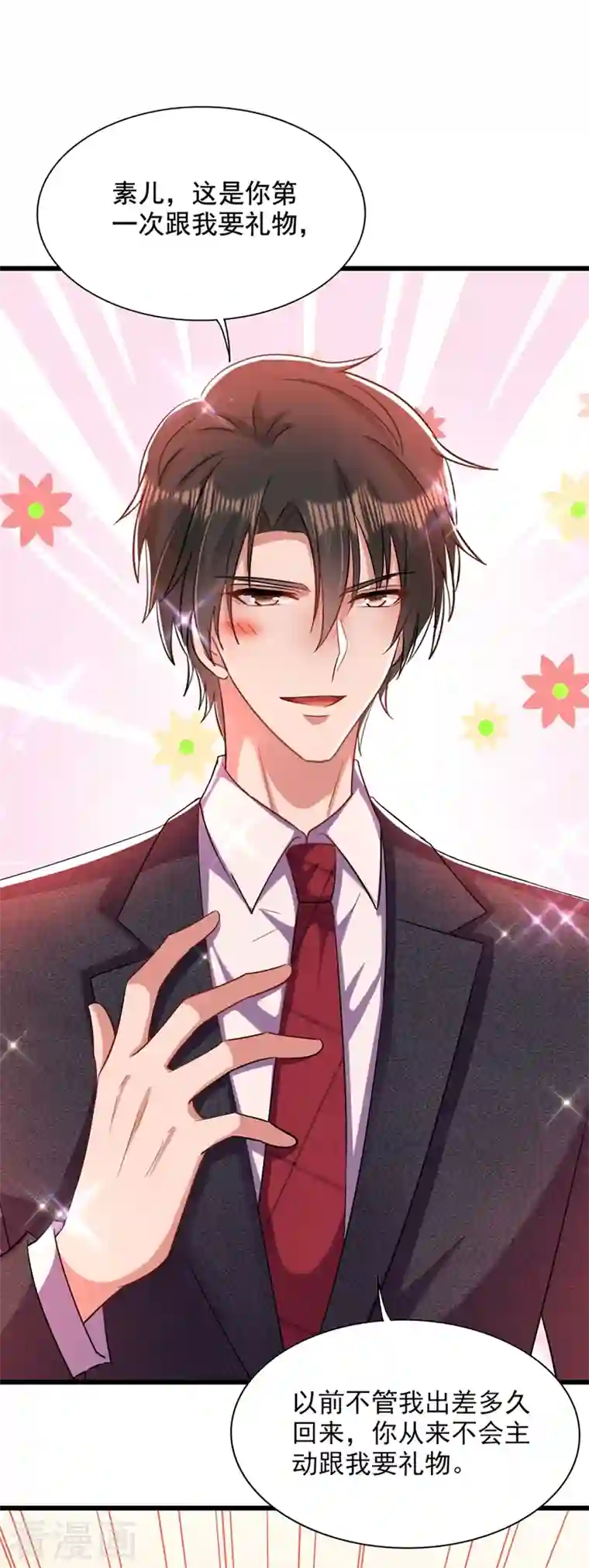 重生空间：豪门辣妻不好惹第195话 地下情，也挺刺激