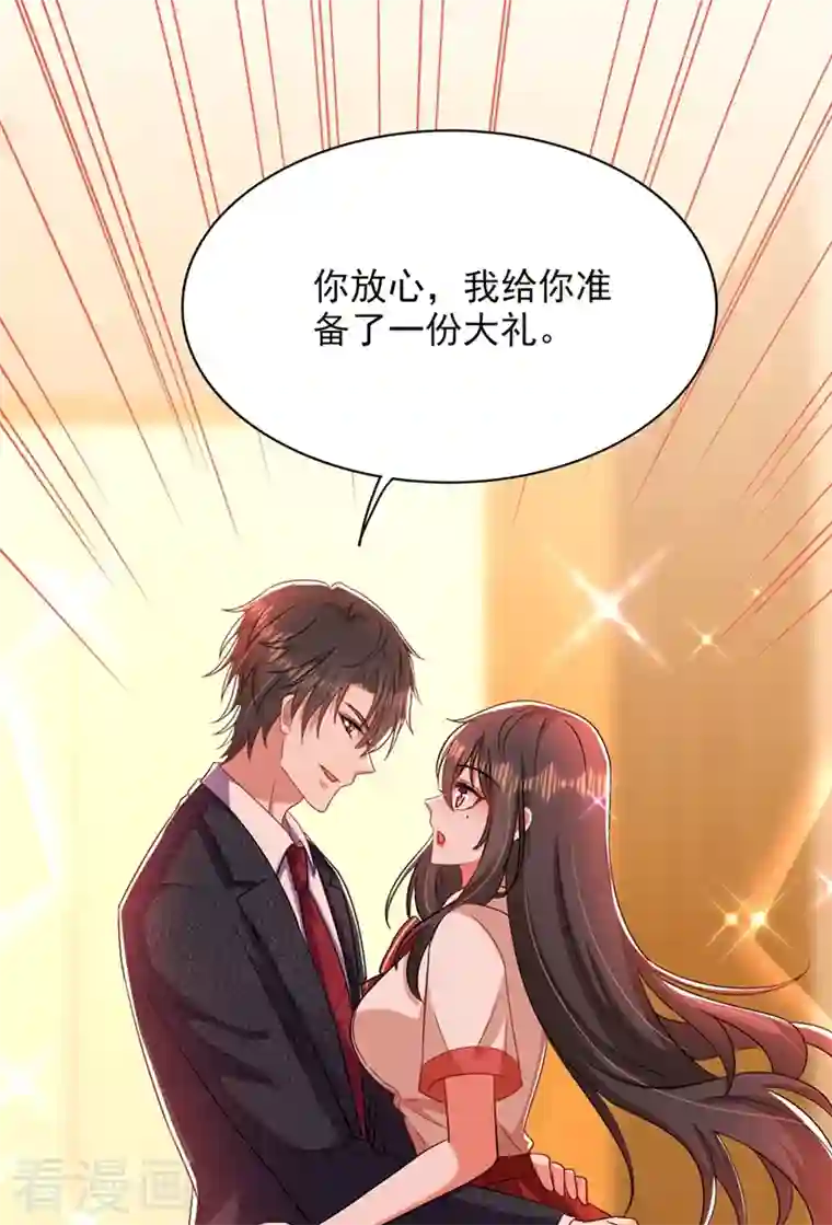 重生空间：豪门辣妻不好惹第195话 地下情，也挺刺激