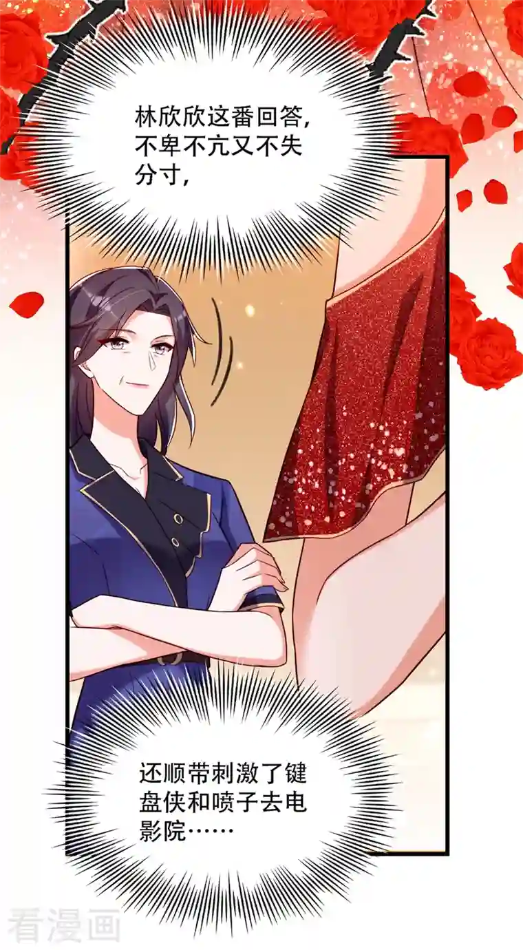 重生空间：豪门辣妻不好惹第196话 给你盖个章