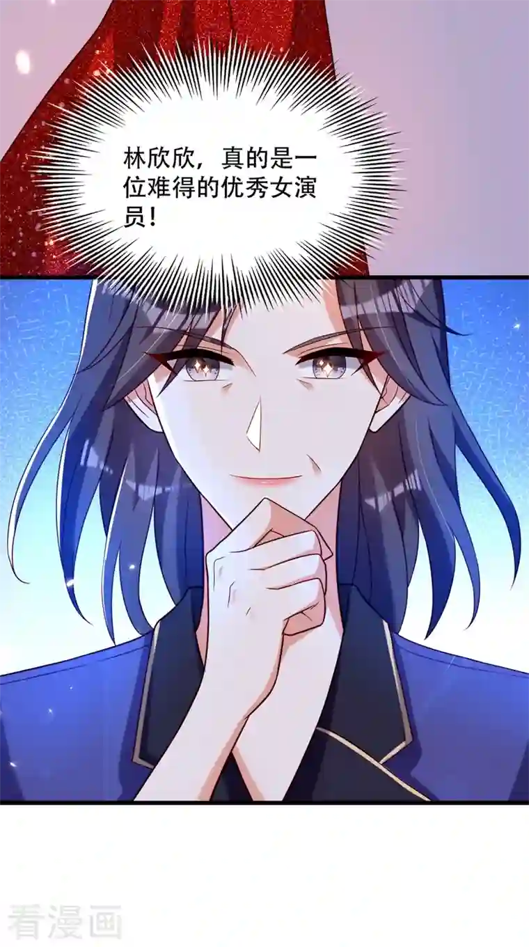 重生空间：豪门辣妻不好惹第196话 给你盖个章