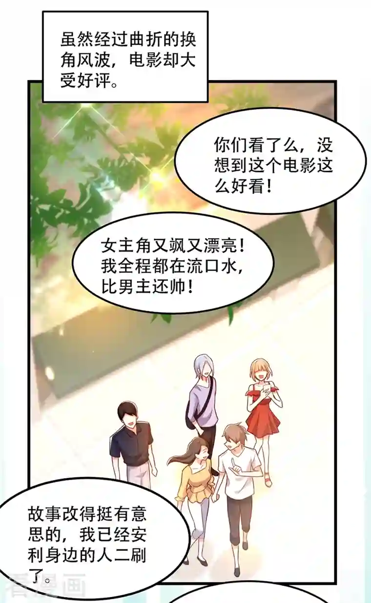 重生空间：豪门辣妻不好惹第196话 给你盖个章