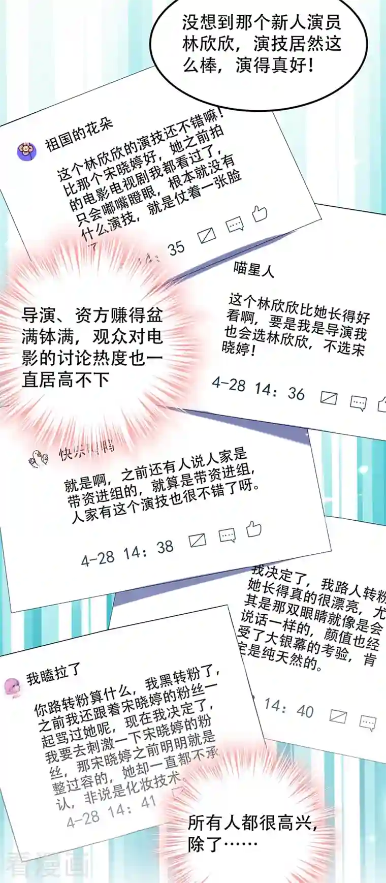 重生空间：豪门辣妻不好惹第196话 给你盖个章