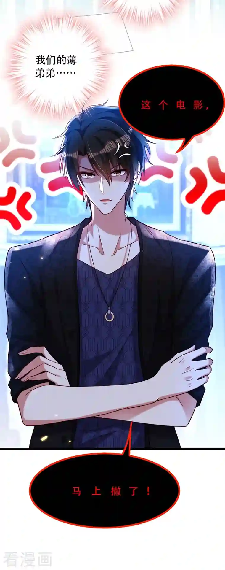 重生空间：豪门辣妻不好惹第196话 给你盖个章