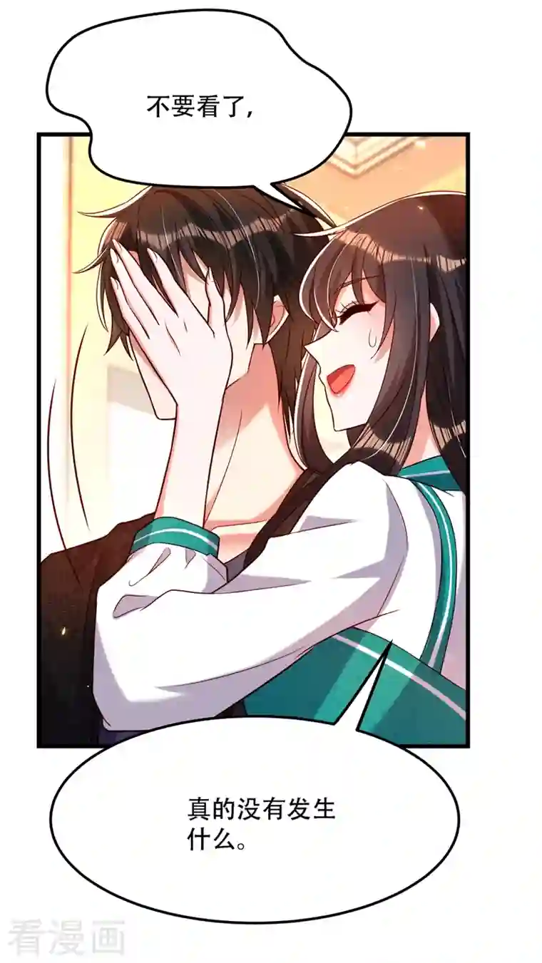 重生空间：豪门辣妻不好惹第196话 给你盖个章