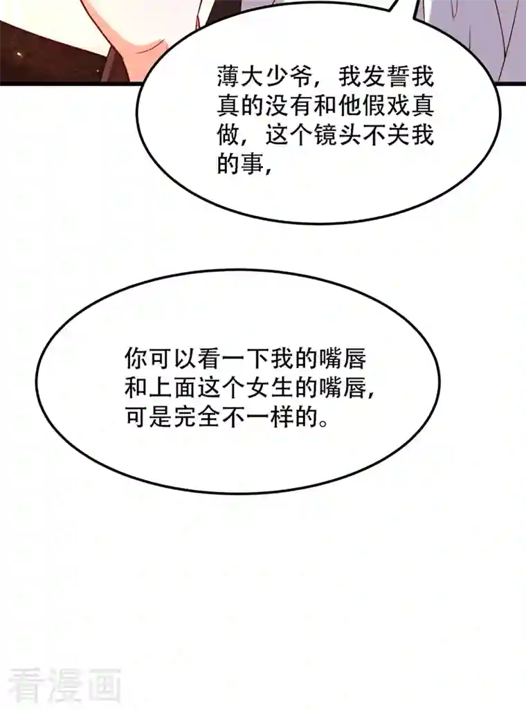 重生空间：豪门辣妻不好惹第196话 给你盖个章