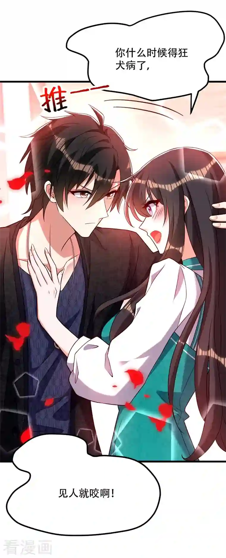 重生空间：豪门辣妻不好惹第196话 给你盖个章