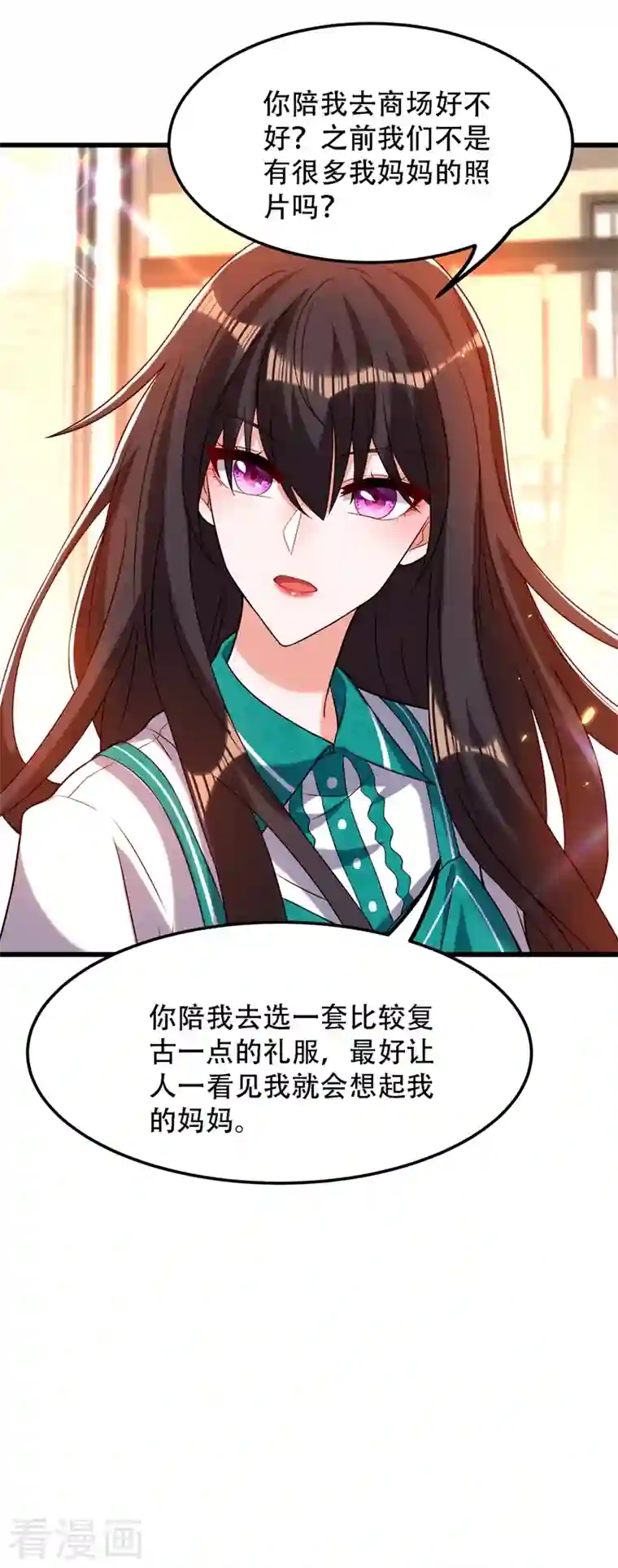 重生空间：豪门辣妻不好惹第196话 给你盖个章