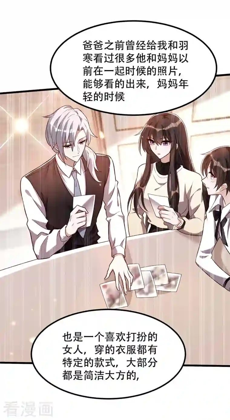 重生空间：豪门辣妻不好惹第196话 给你盖个章