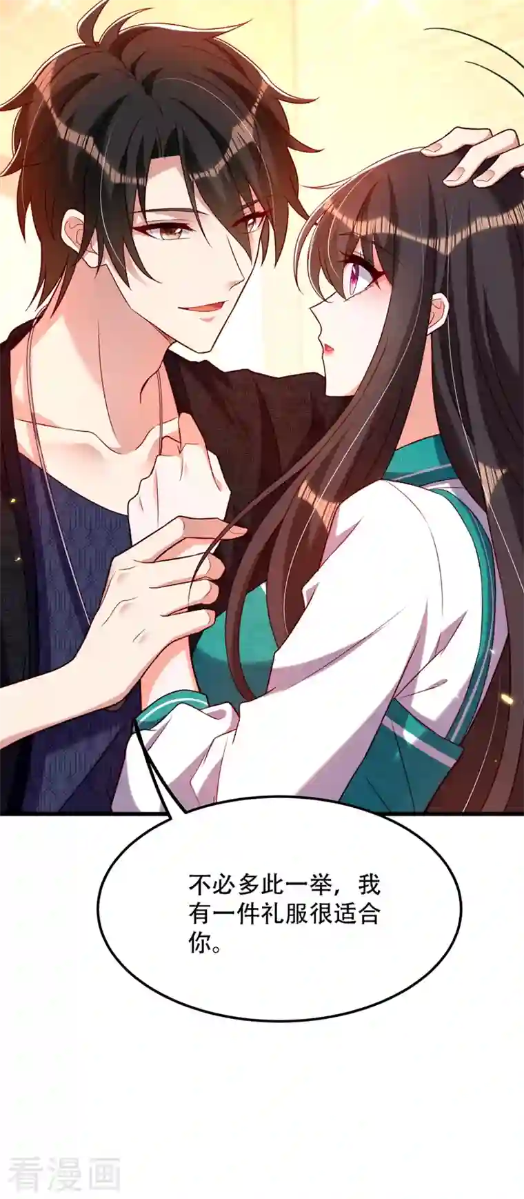 重生空间：豪门辣妻不好惹第196话 给你盖个章