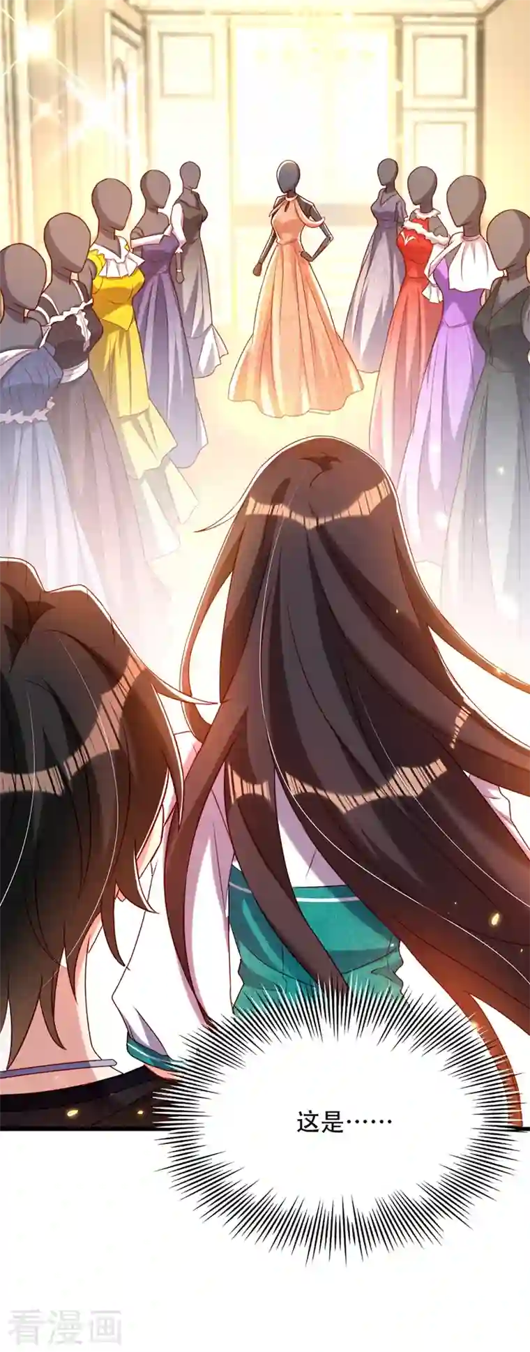 重生空间：豪门辣妻不好惹第196话 给你盖个章