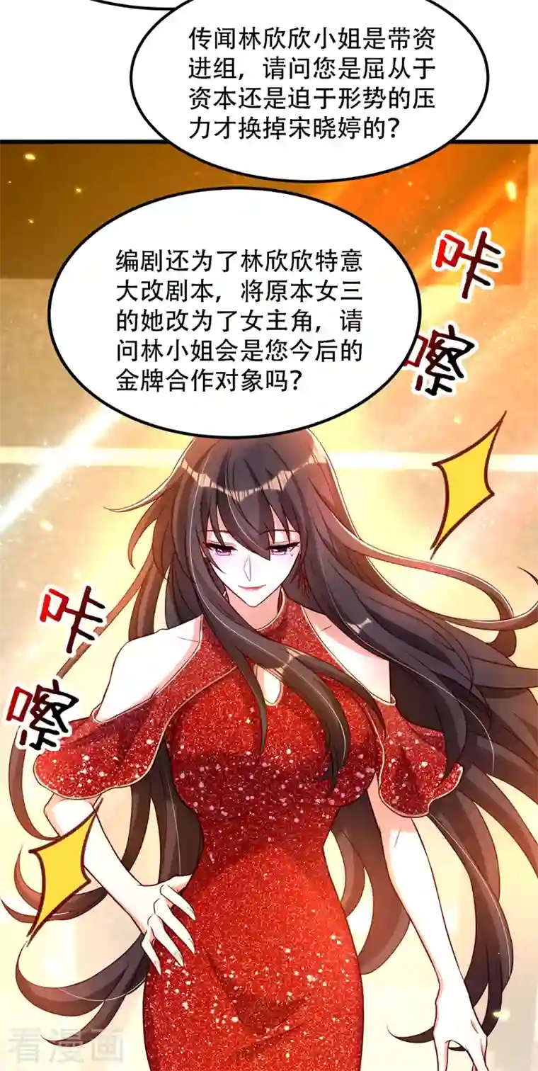 重生空间：豪门辣妻不好惹第196话 给你盖个章