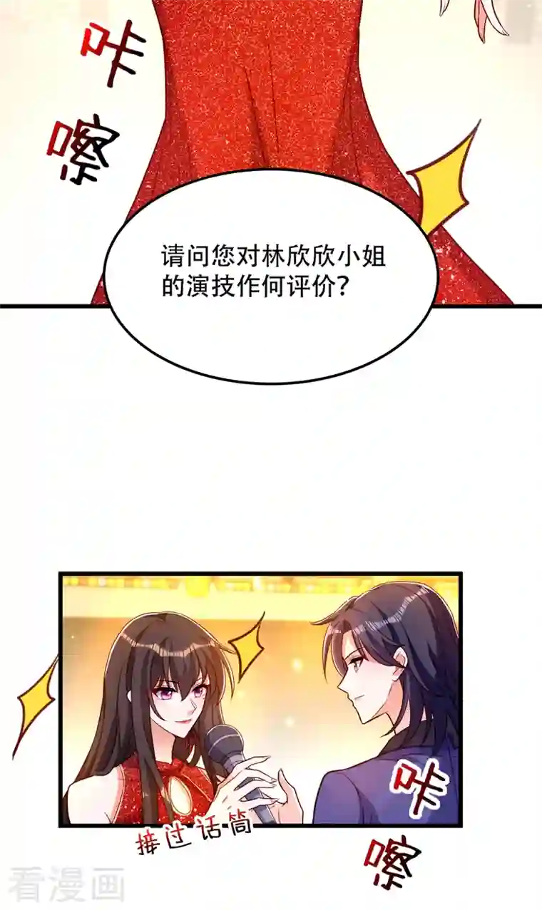 重生空间：豪门辣妻不好惹第196话 给你盖个章