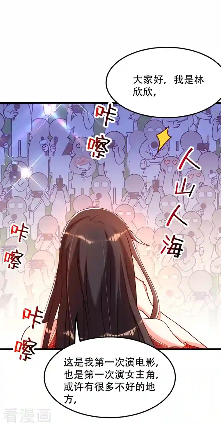 重生空间：豪门辣妻不好惹第196话 给你盖个章