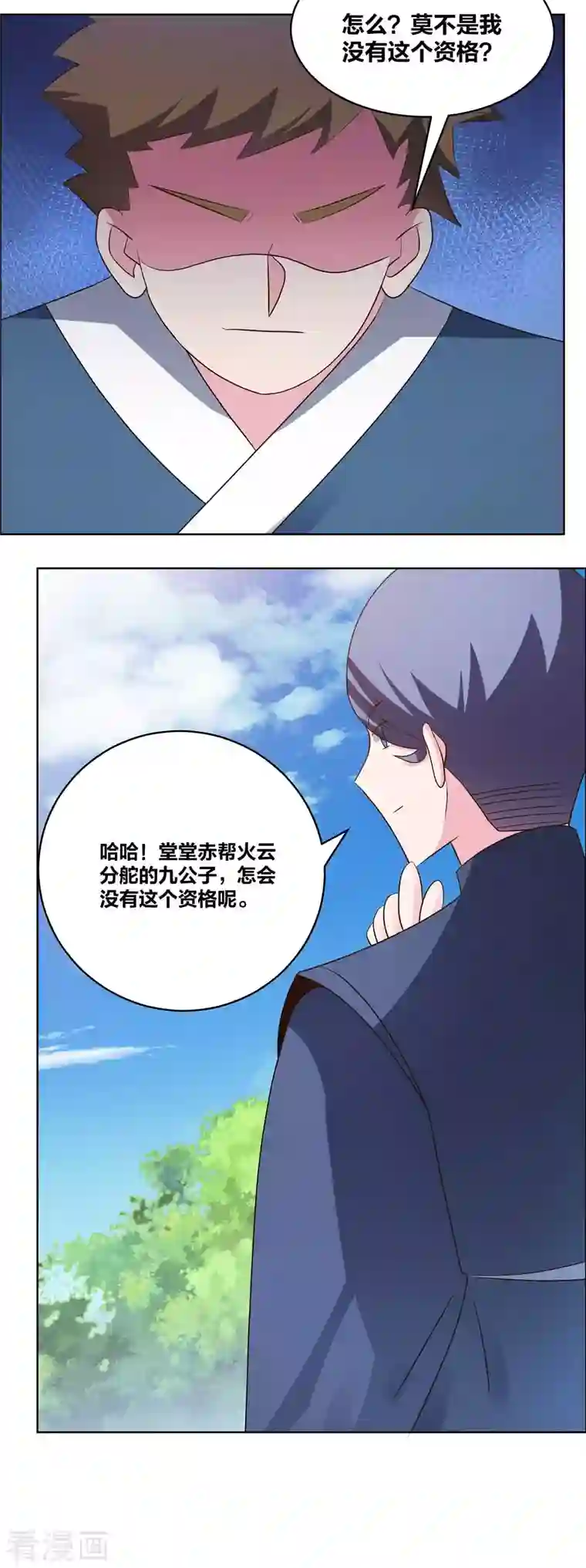 尊上第212话 高手云集