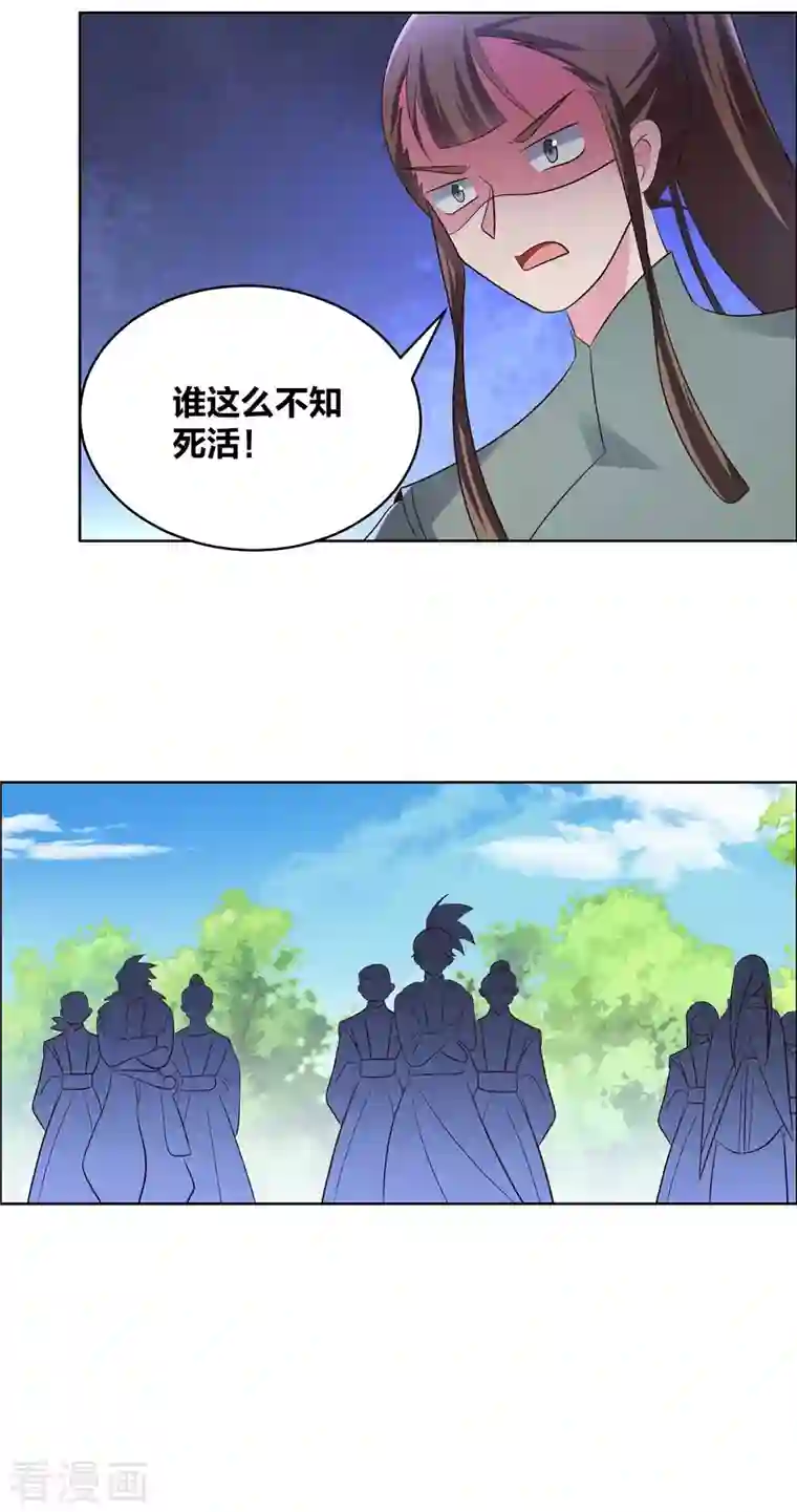 尊上第212话 高手云集