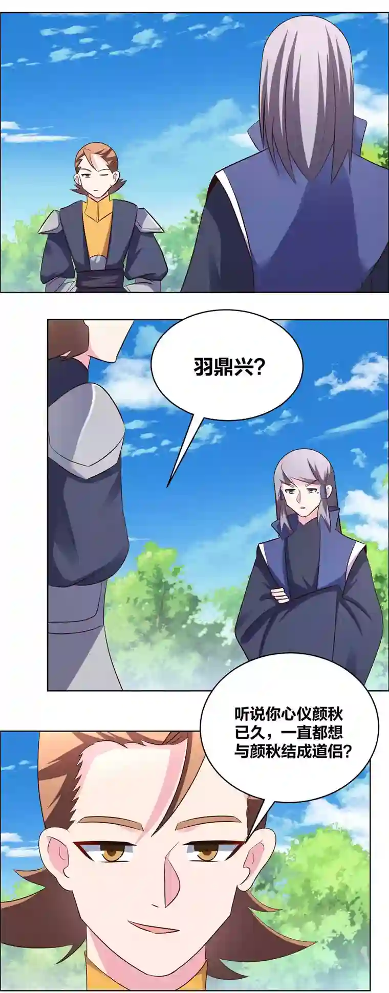 尊上第212话 高手云集