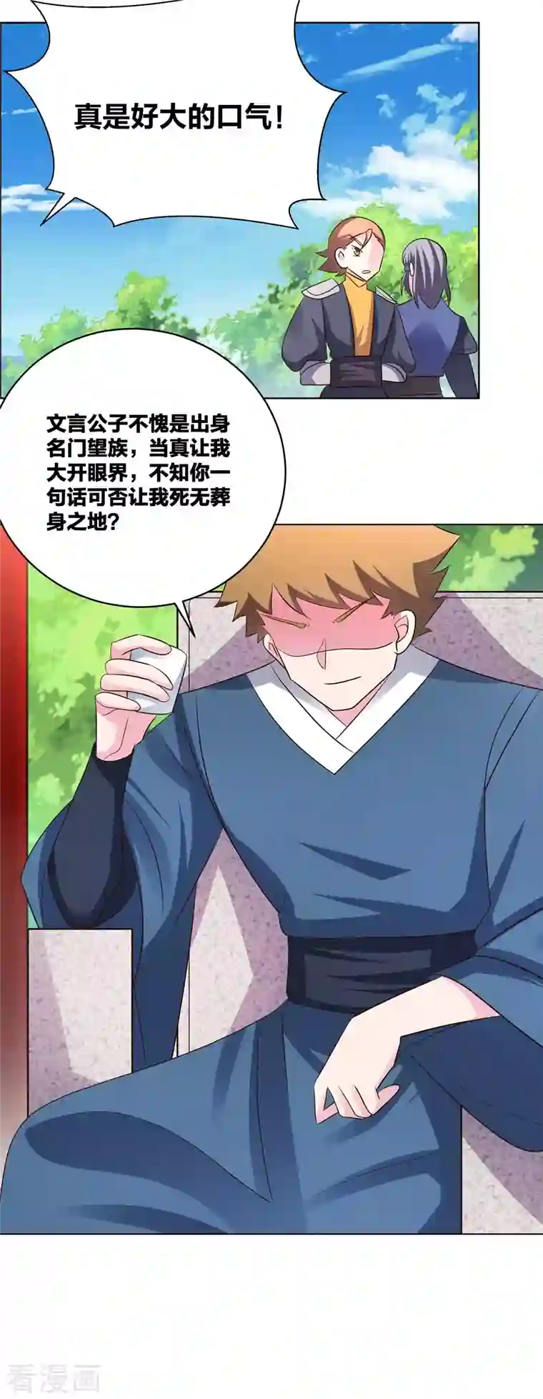 尊上第212话 高手云集