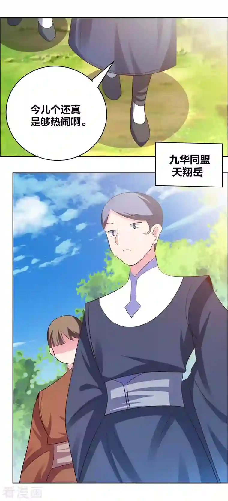 尊上第212话 高手云集