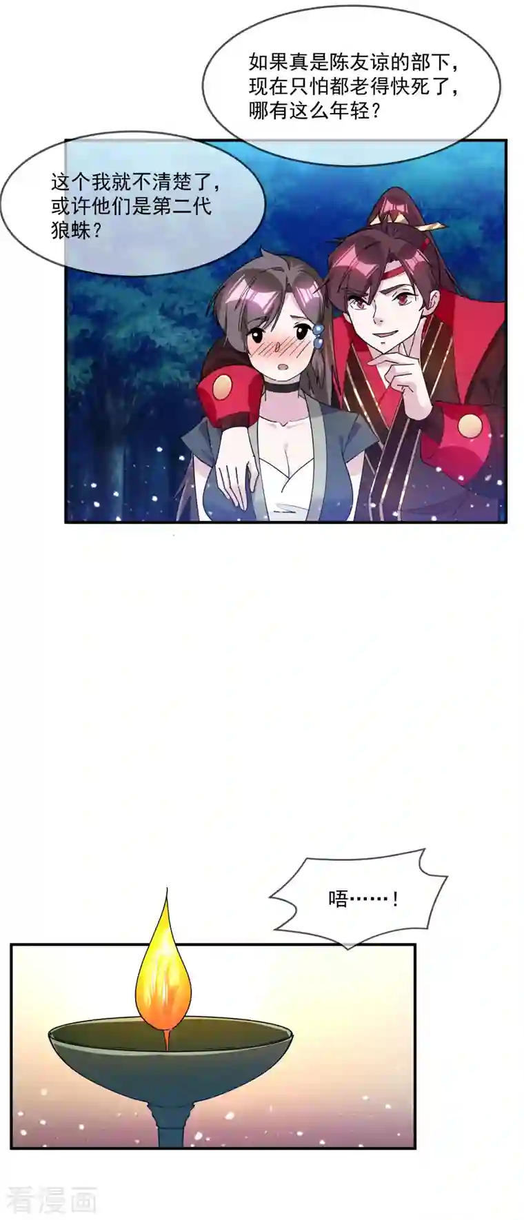 极品败家子第240话 龙王印记