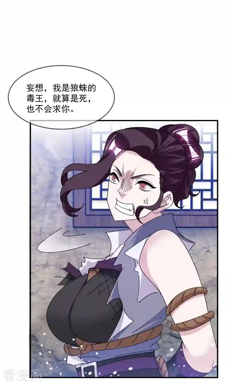 极品败家子第240话 龙王印记