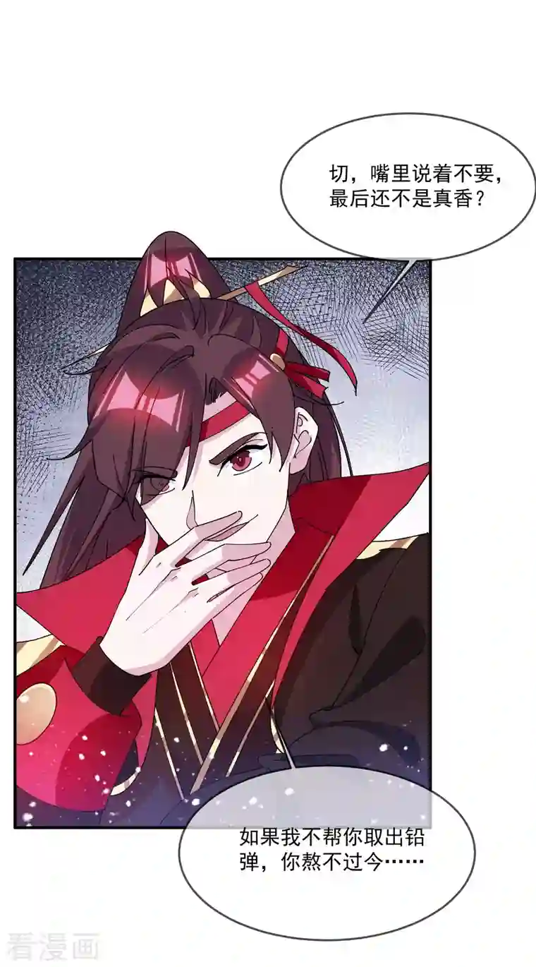 极品败家子第240话 龙王印记