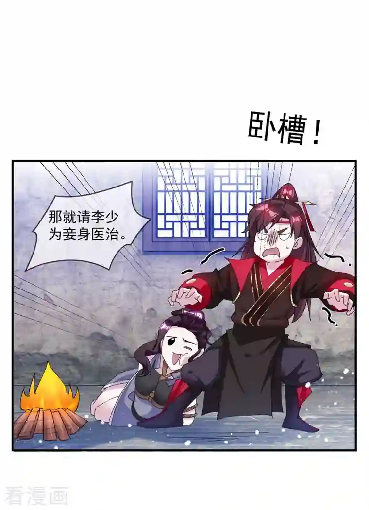 极品败家子第240话 龙王印记