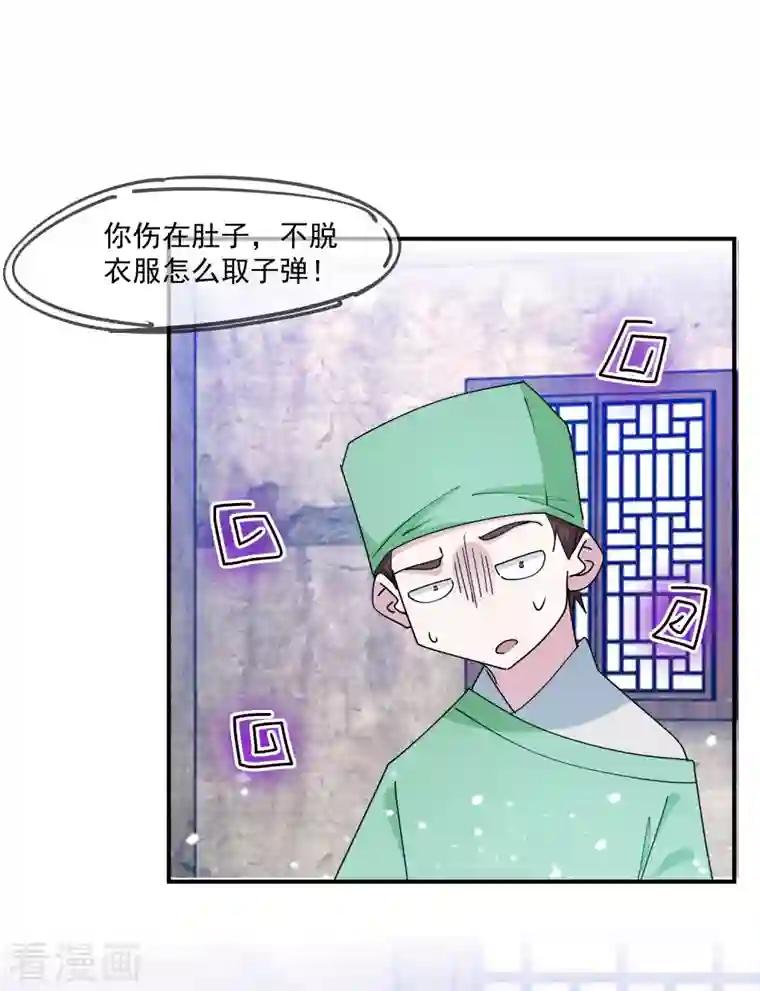 极品败家子第240话 龙王印记