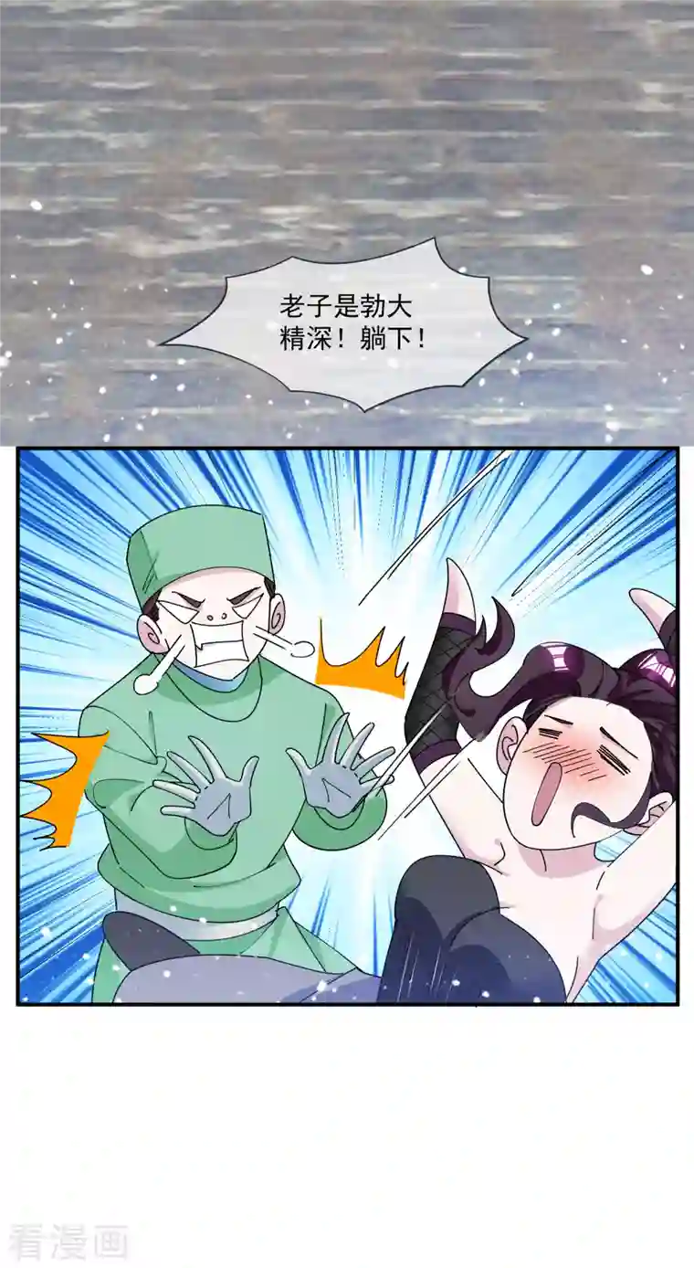 极品败家子第240话 龙王印记