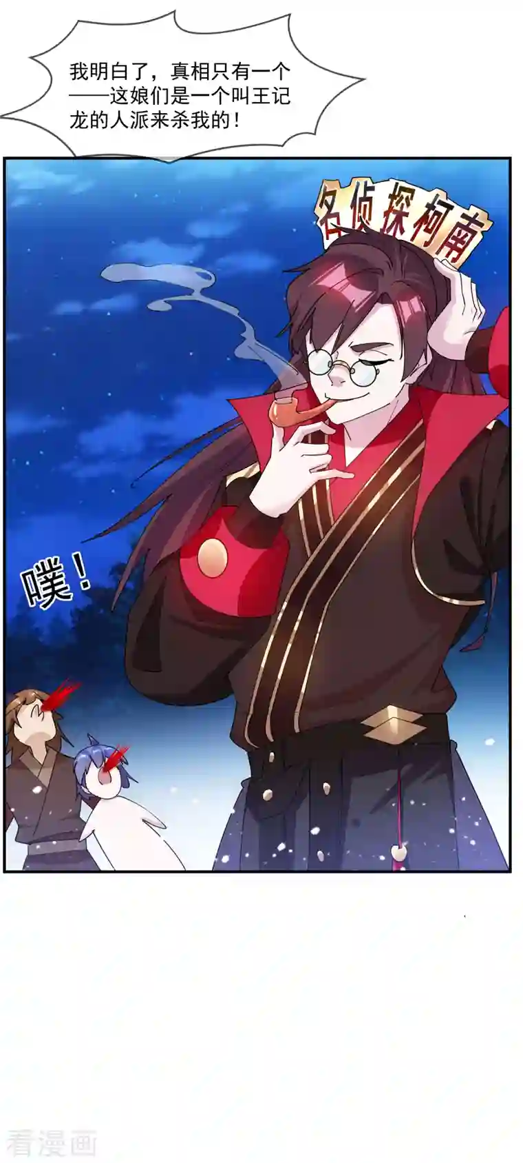 极品败家子第240话 龙王印记