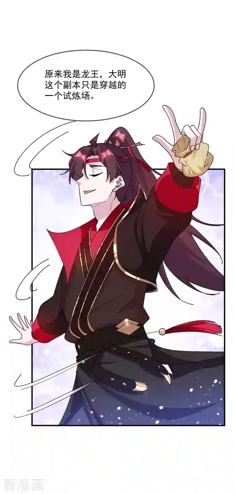 极品败家子第240话 龙王印记